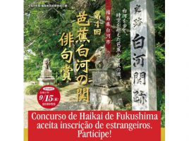 4º Concurso de Haiku de Fukushima – podem participar estrangeiros